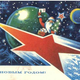 Illustration for article titled Space-Themed Soviet Postcards Are a Cosmic Delight